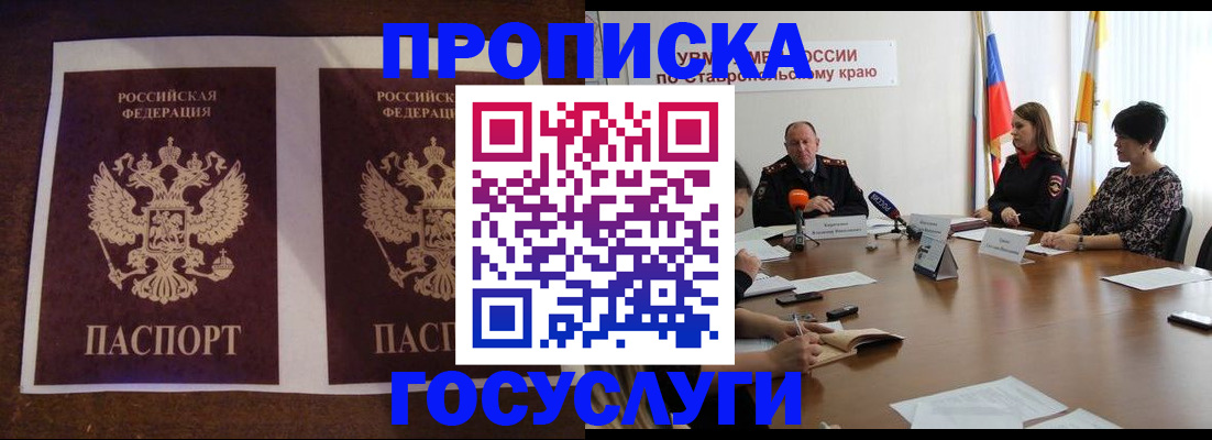 прописка поиск в Сыктывкаре