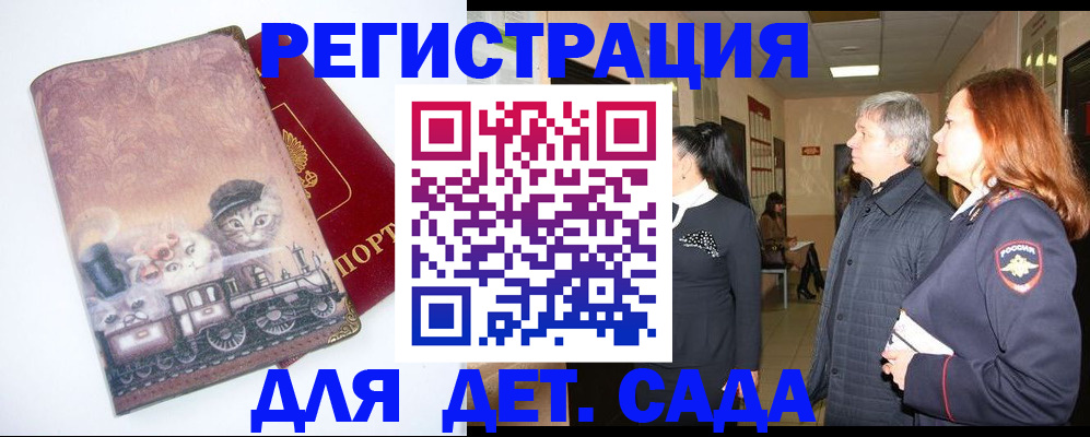 временная регистрация в Сыктывкаре
