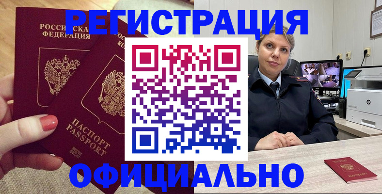 прописка для работы в Сыктывкаре