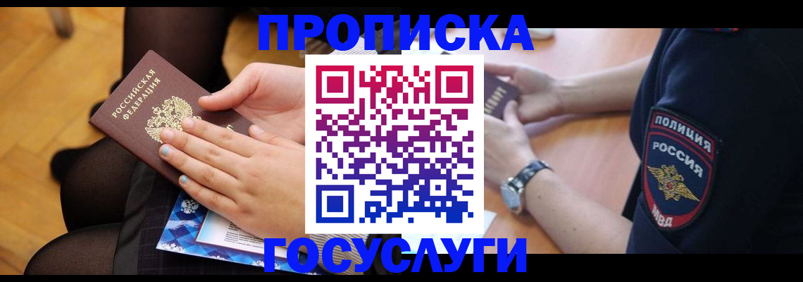 прописка от собственника в Сыктывкаре